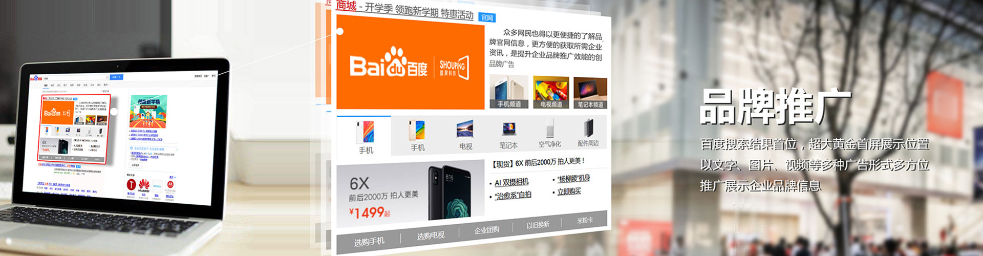 景泰网络推广竞价